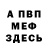 КЕТАМИН VHQ Dave Heyhoe