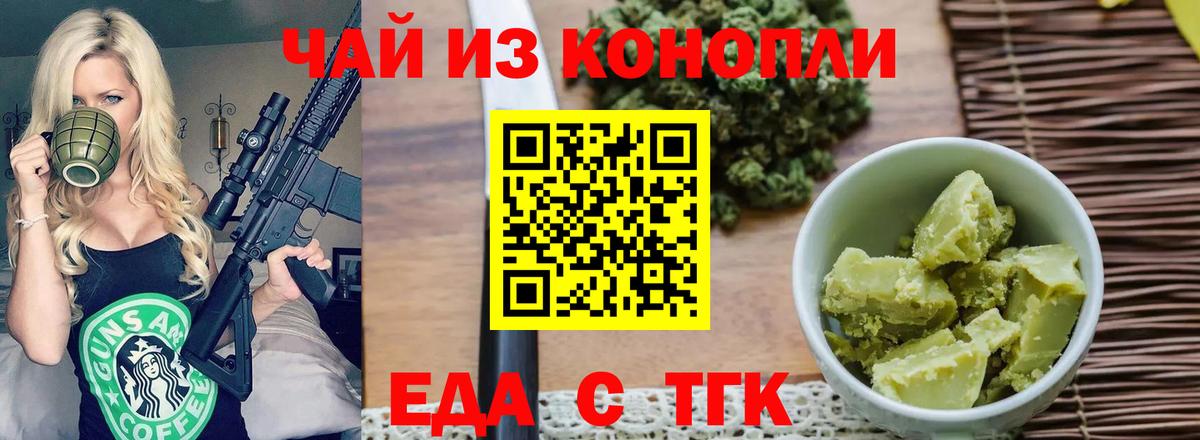 Миасс  Canna-Cookies марихуана  Вход с VPN 