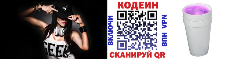 hydra tor  Миасс  Кодеин Purple Drank  купить наркотик 