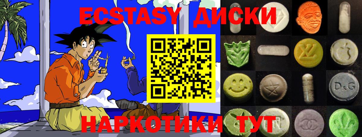 Миасс  OMG ссылка  Вход с VPN  Ecstasy 99%  Ecstasy диски 