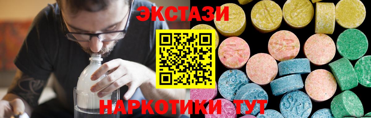 ЭКСТАЗИ XTC Миасс