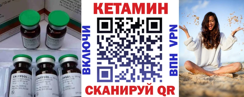 КЕТАМИН ketamine  как найти наркотики  Миасс 