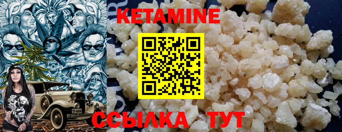 КЕТАМИН VHQ  Вход с VPN  Миасс  КЕТАМИН VHQ 