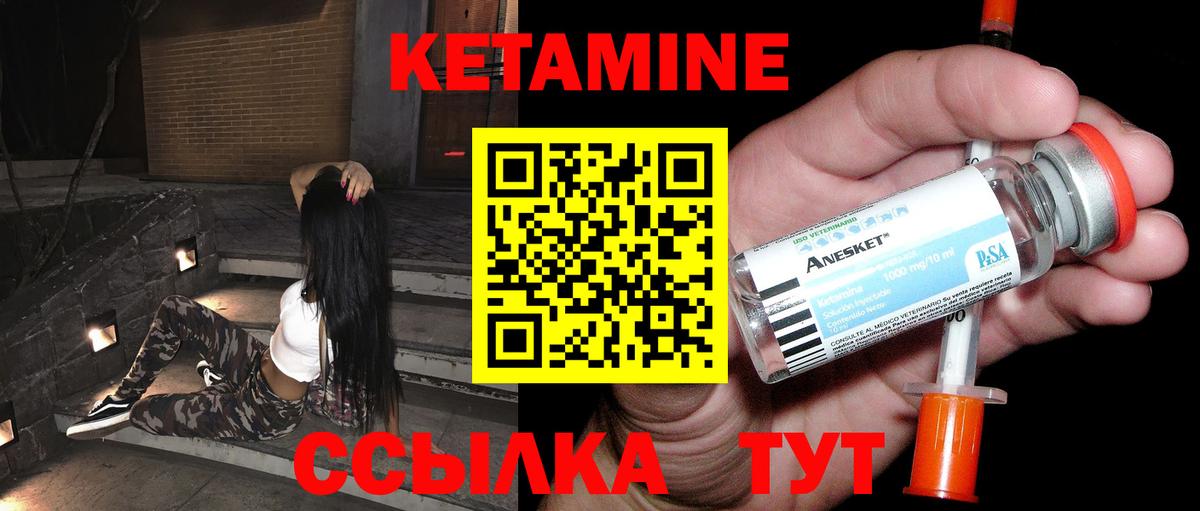 КЕТАМИН VHQ Миасс