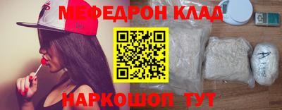 мефедрон Ирбит