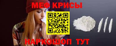 мефедрон Ирбит