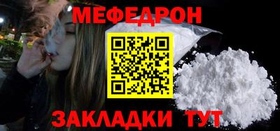 мефедрон Ирбит