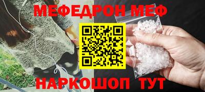 мефедрон Ирбит