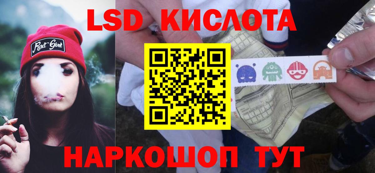 ЛСД экстази кислота  Лсд 25 экстази ecstasy  Лсд 25 экстази  Миасс  Вход с VPN 