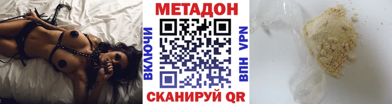 МЕТАДОН methadone  Миасс 