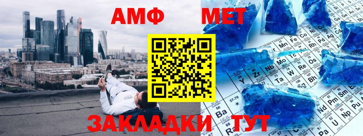 Метамфетамин мет  Вход с VPN  Миасс  Метамфетамин мет 