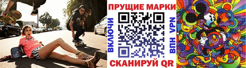 Марки 25I-NBOMe 1,5мг  купить наркоту  Миасс 