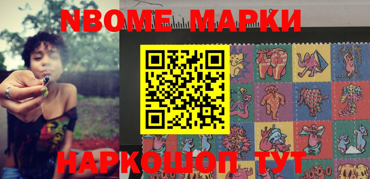 Миасс  Марки 25I-NBOMe 1,5мг  Вход с VPN 