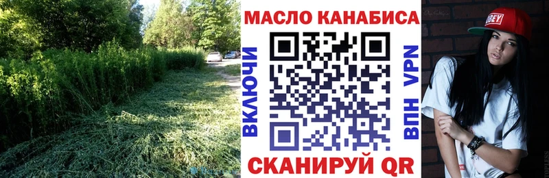 ТГК жижа  Миасс 