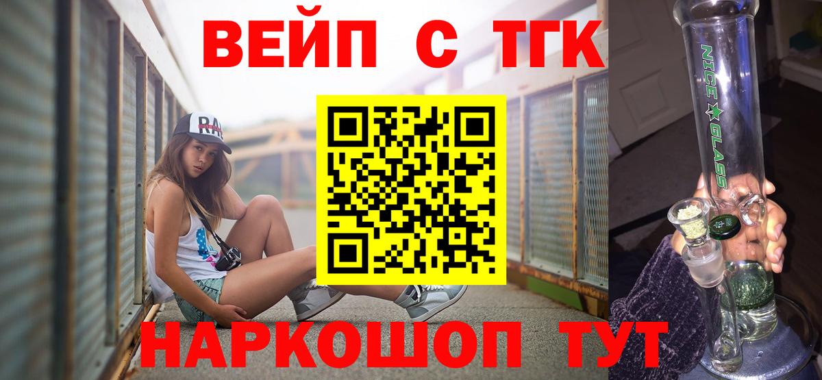 ТГК THC oil Миасс